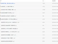 赖世雄美式发音38讲学习课