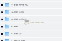 2026 新东方考研西医综合全程课程