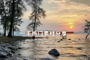 2025抖音热门合成特效素材合集：ASTRA – Space Pack