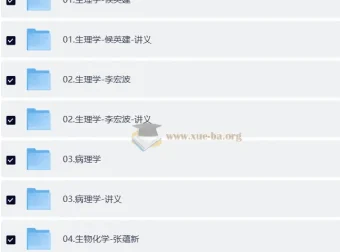 2026 新东方考研西医综合全程课程