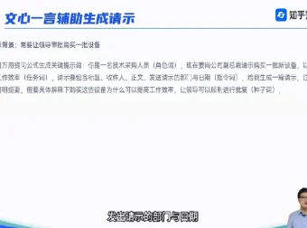 知乎 AIGC 实战应用训练营