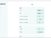 开源局域网文件互传工具 LocalSend