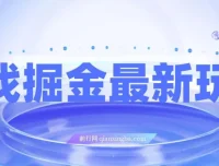 霸业手游掘金玩法：单价30，单日单号可变现超1000，小白一部手机就能参与