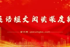 AI英语短文阅读项目深度拆解：0成本、易上手副业之选