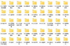 考研专业课教材资料合集