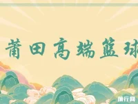 莆田高端篮球鞋销售课程：小白月入过万秘籍