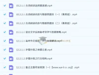 2026高三高考语文刘雯韬二轮课程