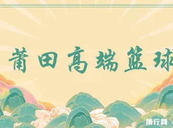 莆田高端篮球鞋销售课程：小白月入过万秘籍