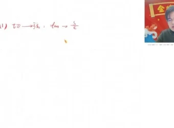 2025高一数学张华提升班：精讲向量、解三角与空间几何