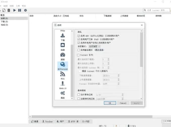XDown 2.0.6.3 多线程下载便携工具