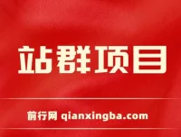 学社站群项目教程