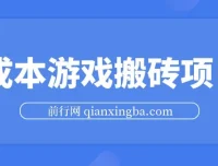 《黎明觉醒：生机》0成本游戏搬砖项目，每日3小时月入3K+，模拟器多开收益更高