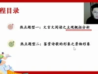 2024高考姜博杨语文二轮精讲：作文模板与新题型解析