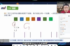 小武老师C++编程CSP-J算法数学特训营