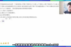 2024赵礼显高三数学二轮寒春班及专题课