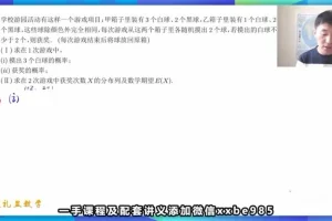 2024赵礼显高三数学二轮寒春班及专题课