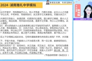 2024张亚柔高一语文冲顶班：阅读·古诗·写作提分课程