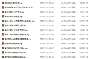 电源资料大全：全方位电源知识集合