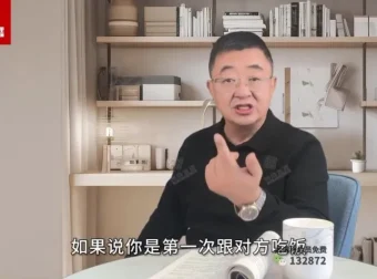 付总人脉经营课：拓展维系与饭局社交实战