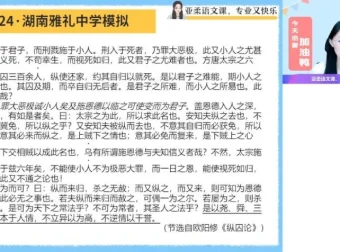2024张亚柔高一语文冲顶班：阅读·古诗·写作提分课程