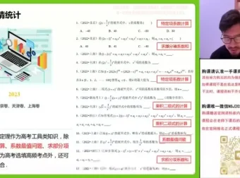 付力高二数学寒假专题：导数与计数原理精讲