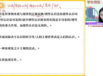 2024高二政治秋季提分班（周峤矞主讲）