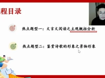 2024高考姜博杨语文二轮精讲：作文模板与新题型解析