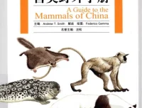 《中国兽类野外手册》：全面兽类指南
