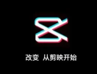 剪映电脑版进阶案例实操课程