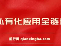 AIGC全链增长操盘手课程：从AI基础到私有化应用