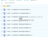 王群高三高考地理一轮暑假班与秋季班