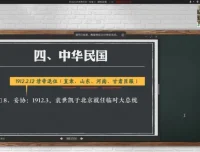 关也2025高考历史名师全程班：暑假集训+秋季系统课
