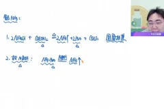 林森主讲2024高一化学必修2冲顶班