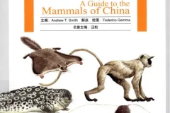 《中国兽类野外手册》：全面兽类指南