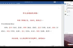 2025高考语文一轮复习课程：全考点突破，助力冲刺高分