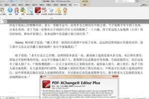 PDF-XChange Editor 中文版：多功能PDF编辑与阅读软件