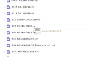 肖晗2026高中高二数学一轮暑假与秋季班