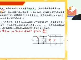 孙竞轩2025高考物理密训班：原创卷精讲与答题技巧