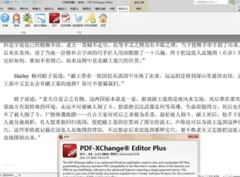 PDF-XChange Editor 中文版：多功能PDF编辑与阅读软件