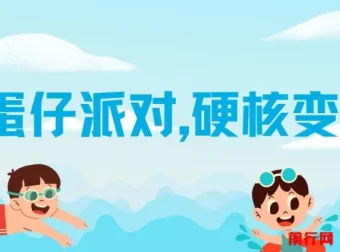 蛋仔派对项目教程：简单截图操作实现变现