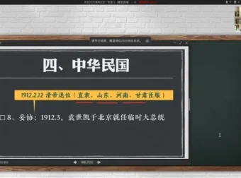 关也2025高考历史名师全程班：暑假集训+秋季系统课