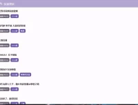 OneAnime：简洁清爽的第三方看番工具