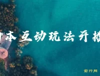 抖音狗狗本弹幕礼物互动小游戏：无人直播玩法
