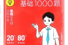 2026中考语文母题基础1000题