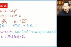 2024高三数学肖晗点睛班：讲义、密卷与视频资源