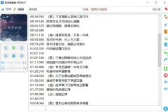 歌词制作器 LyricEditor