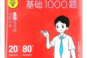 2026中考语文母题基础1000题