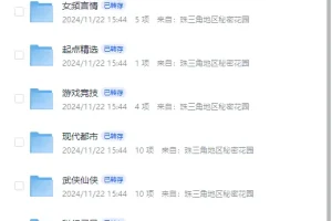 起点爆款小说超级合集