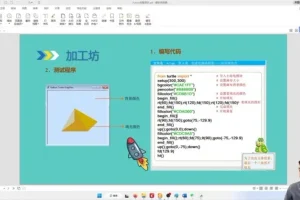 清华名师Python编程入门课程：零基础至项目实战
