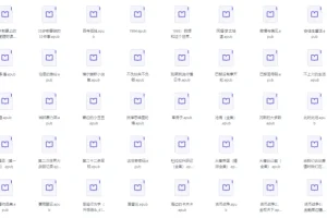 豆瓣高分170本精选书籍[EPUB]